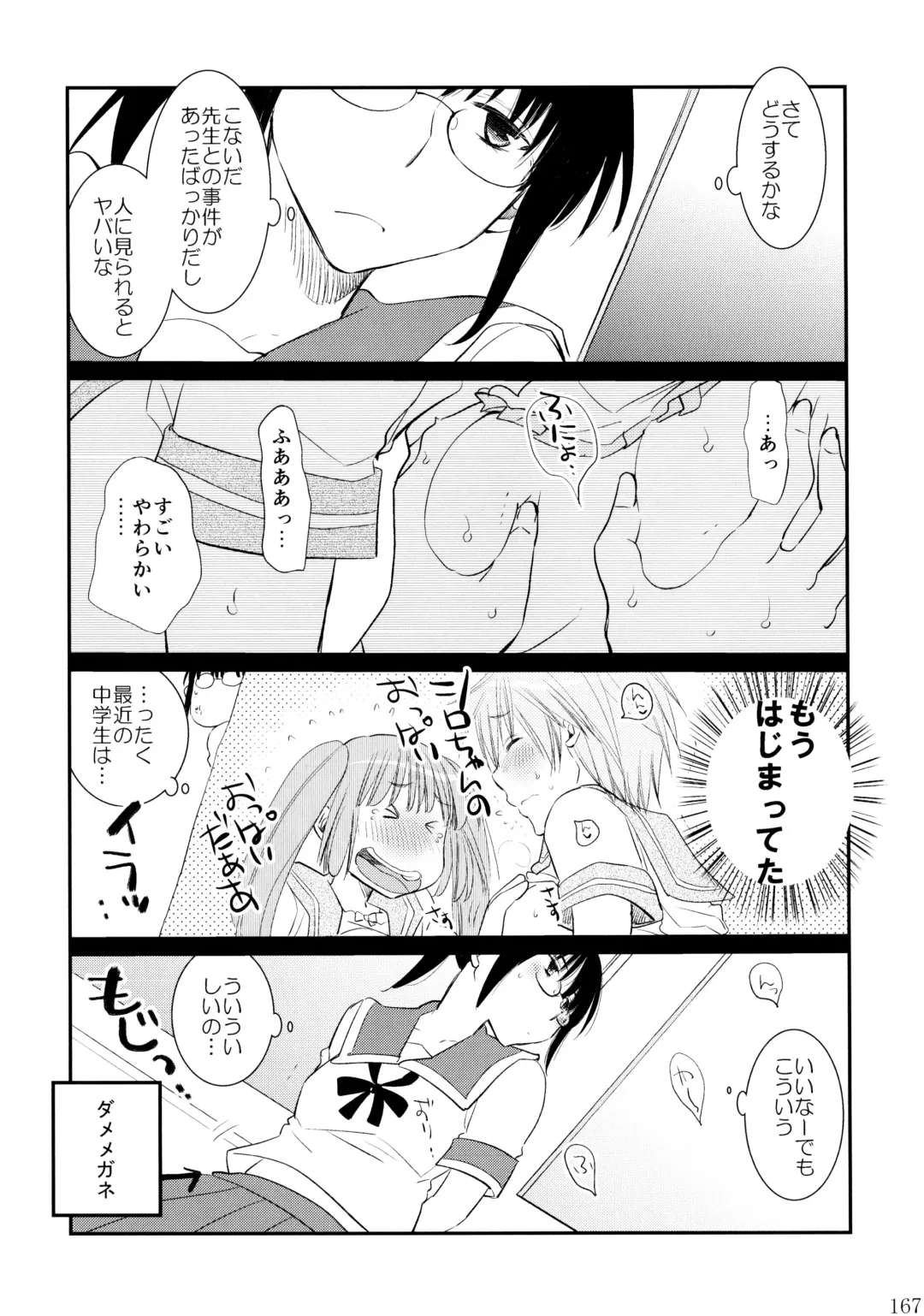 [Ri-ru-] Furachi na Rakuen Fhentai - Page 168