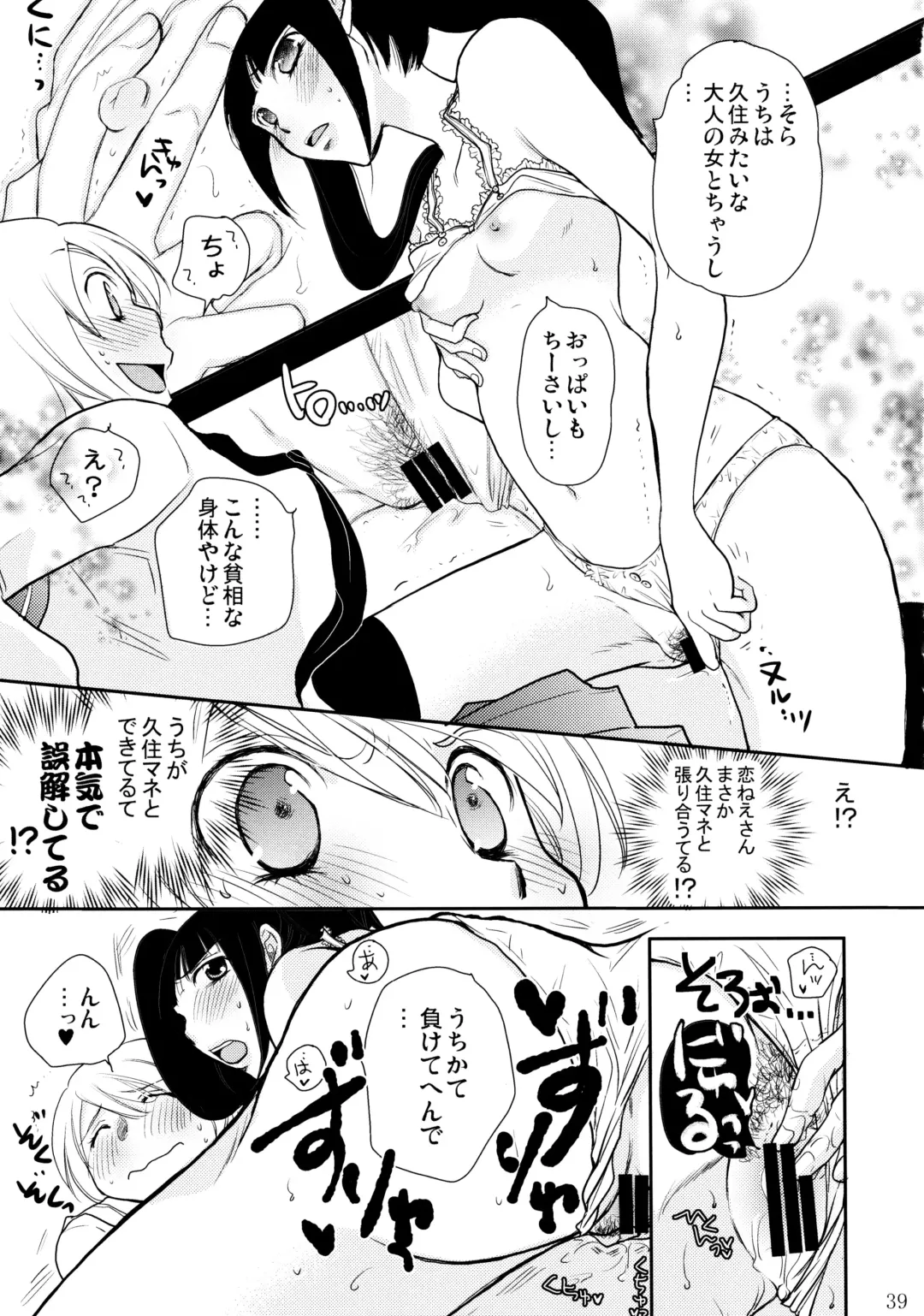 [Ri-ru-] Furachi na Rakuen Fhentai - Page 40