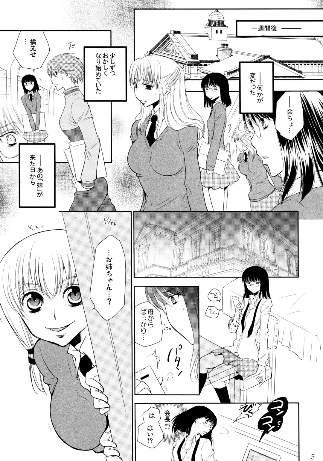 [Ri-ru-] Furachi na Rakuen Fhentai - Page 56
