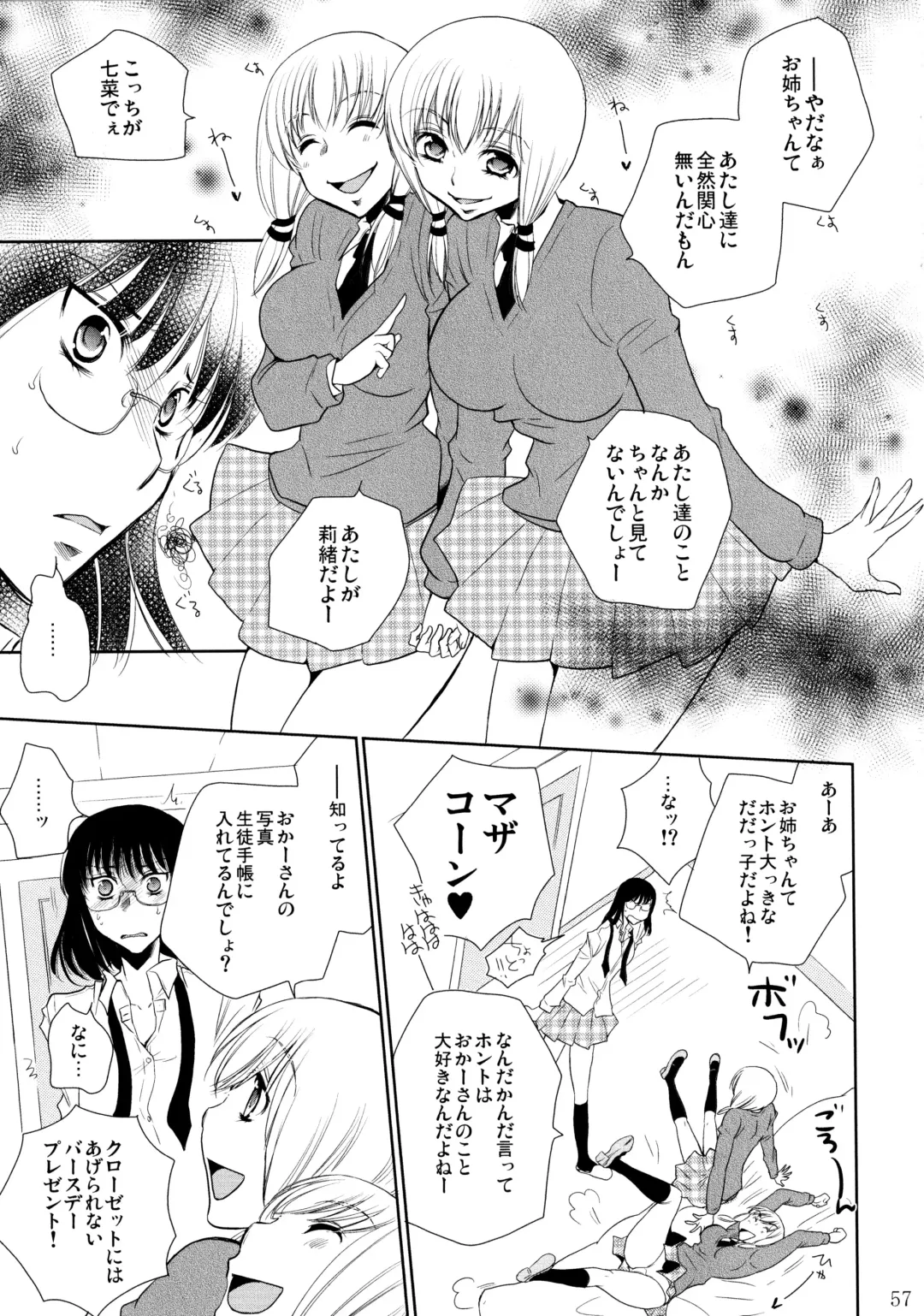 [Ri-ru-] Furachi na Rakuen Fhentai - Page 58