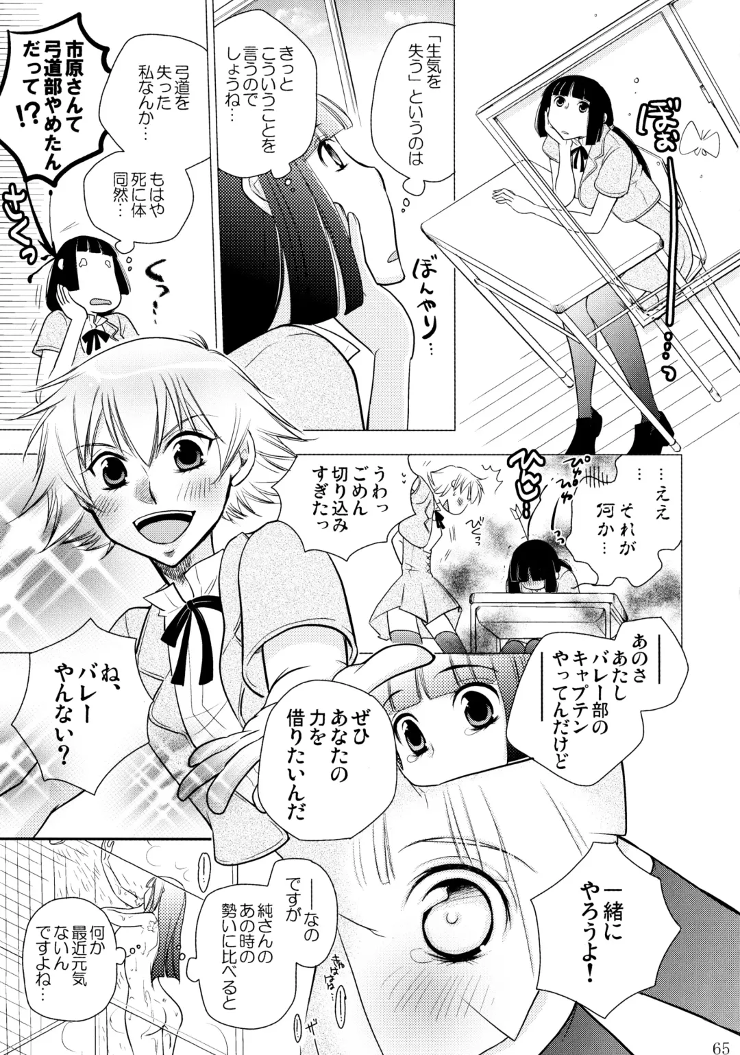 [Ri-ru-] Furachi na Rakuen Fhentai - Page 66