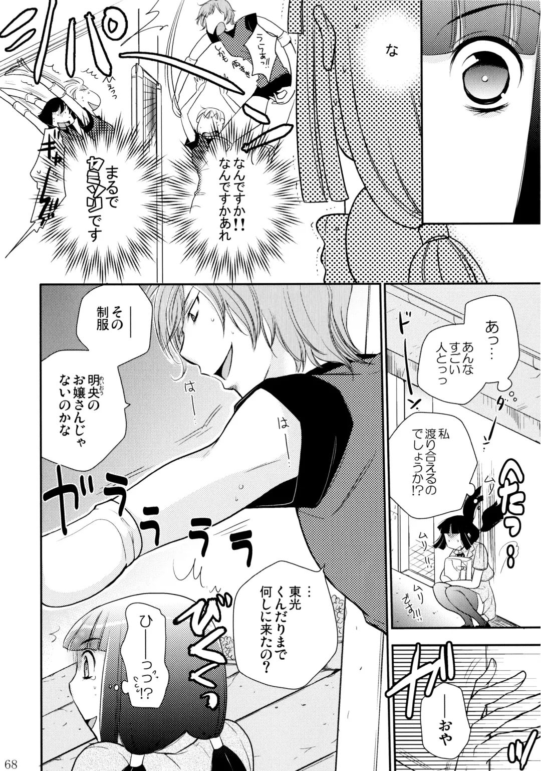 [Ri-ru-] Furachi na Rakuen Fhentai - Page 69