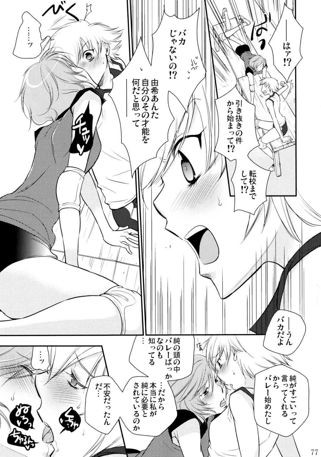 [Ri-ru-] Furachi na Rakuen Fhentai - Page 78