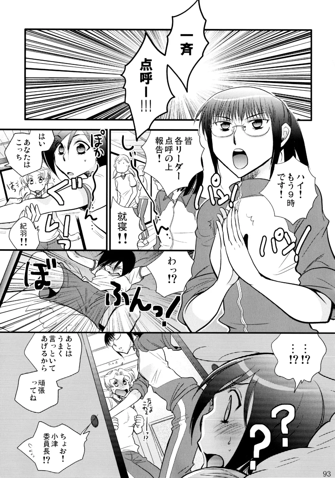 [Ri-ru-] Furachi na Rakuen Fhentai - Page 94