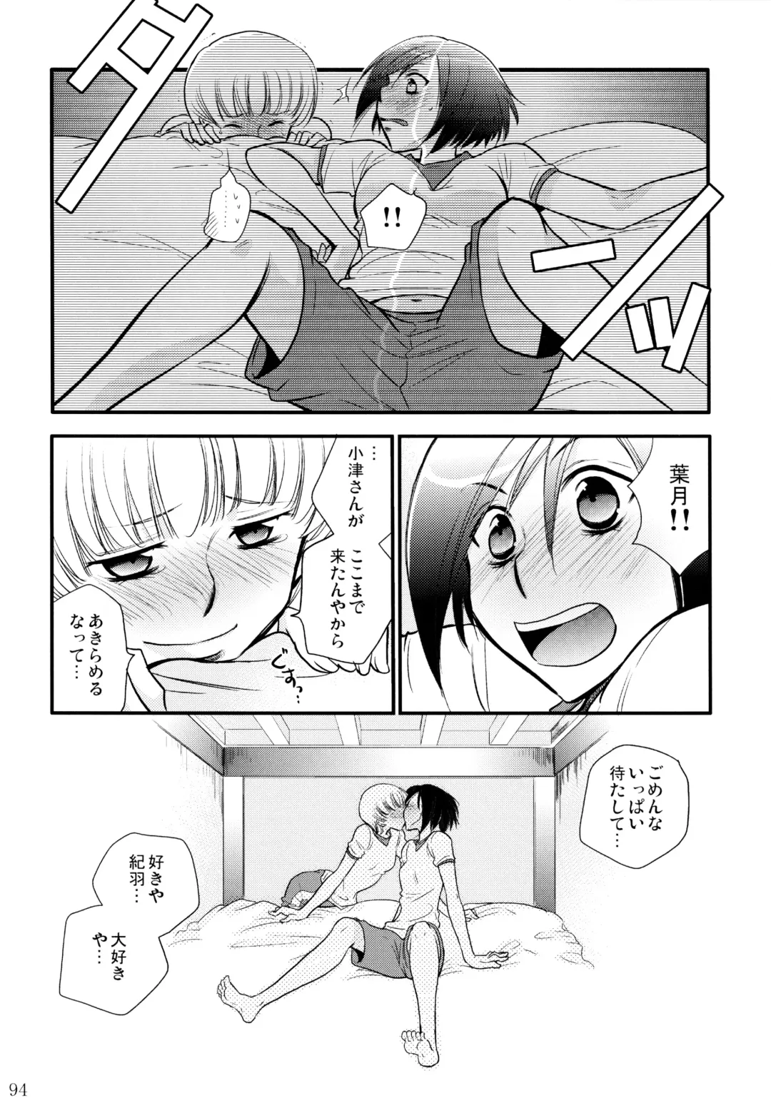 [Ri-ru-] Furachi na Rakuen Fhentai - Page 95