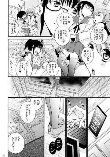 [Ri-ru-] Furachi na Rakuen Fhentai - Page 105