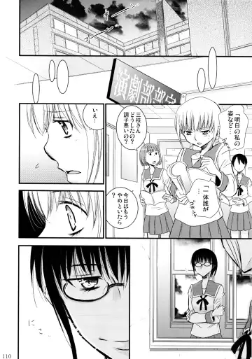 [Ri-ru-] Furachi na Rakuen Fhentai - Page 111