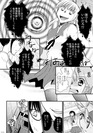 [Ri-ru-] Furachi na Rakuen Fhentai - Page 115
