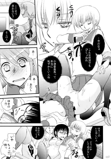 [Ri-ru-] Furachi na Rakuen Fhentai - Page 118