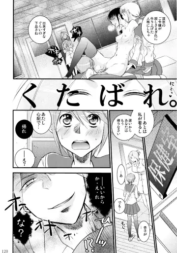 [Ri-ru-] Furachi na Rakuen Fhentai - Page 121