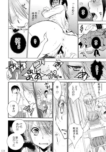 [Ri-ru-] Furachi na Rakuen Fhentai - Page 125