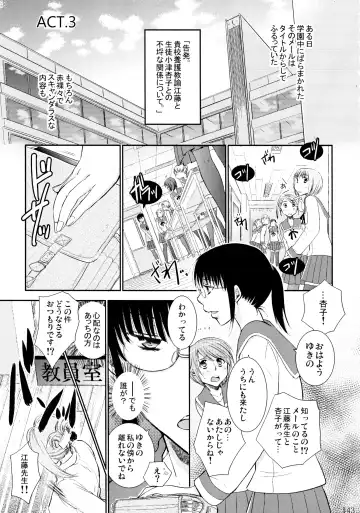 [Ri-ru-] Furachi na Rakuen Fhentai - Page 144