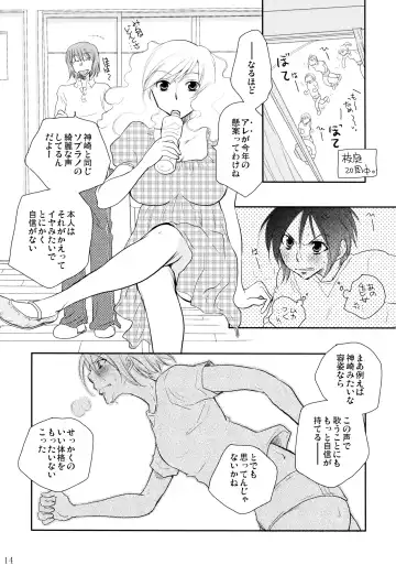 [Ri-ru-] Furachi na Rakuen Fhentai - Page 15