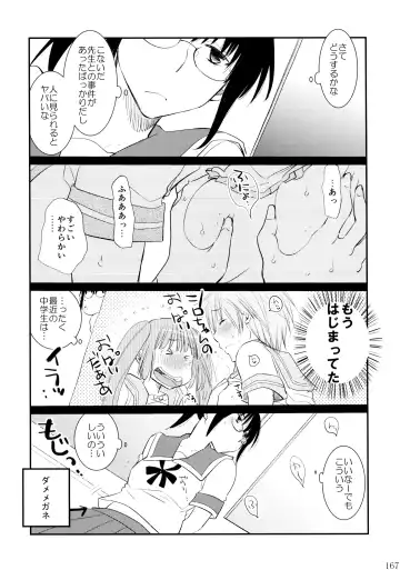 [Ri-ru-] Furachi na Rakuen Fhentai - Page 168