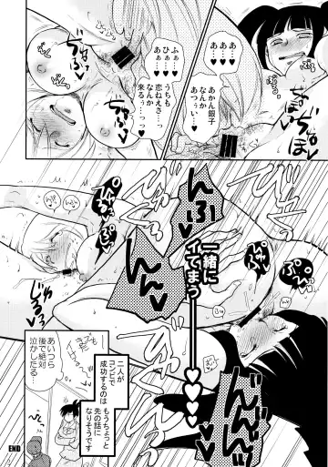 [Ri-ru-] Furachi na Rakuen Fhentai - Page 43