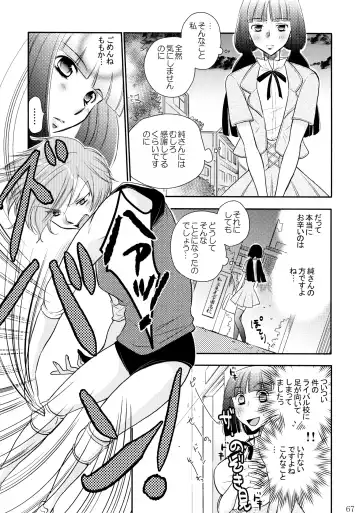 [Ri-ru-] Furachi na Rakuen Fhentai - Page 68