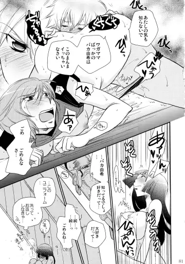 [Ri-ru-] Furachi na Rakuen Fhentai - Page 82