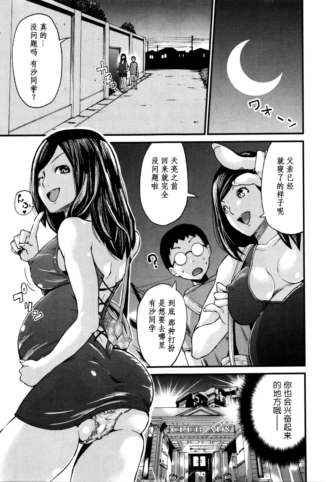 [Misaki Tou] Shinsou no Reijou wa Zetsurin Ninpu -Kouhen- Fhentai - Page 7