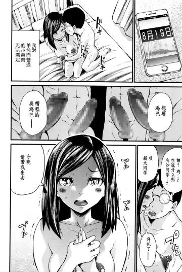 [Misaki Tou] Shinsou no Reijou wa Zetsurin Ninpu -Kouhen- Fhentai - Page 6