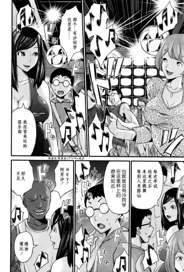 [Misaki Tou] Shinsou no Reijou wa Zetsurin Ninpu -Kouhen- Fhentai - Page 8