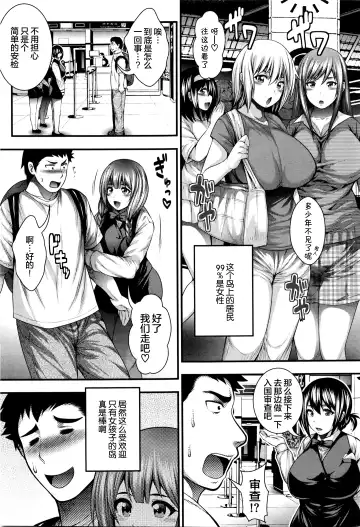 [Taihei Tengoku] Oideyo Bitch's island Fhentai - Page 3