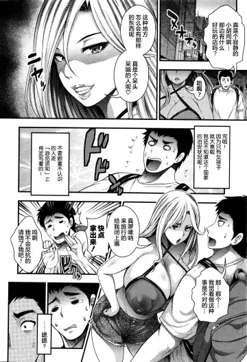 [Taihei Tengoku] Oideyo Bitch's island Fhentai - Page 8