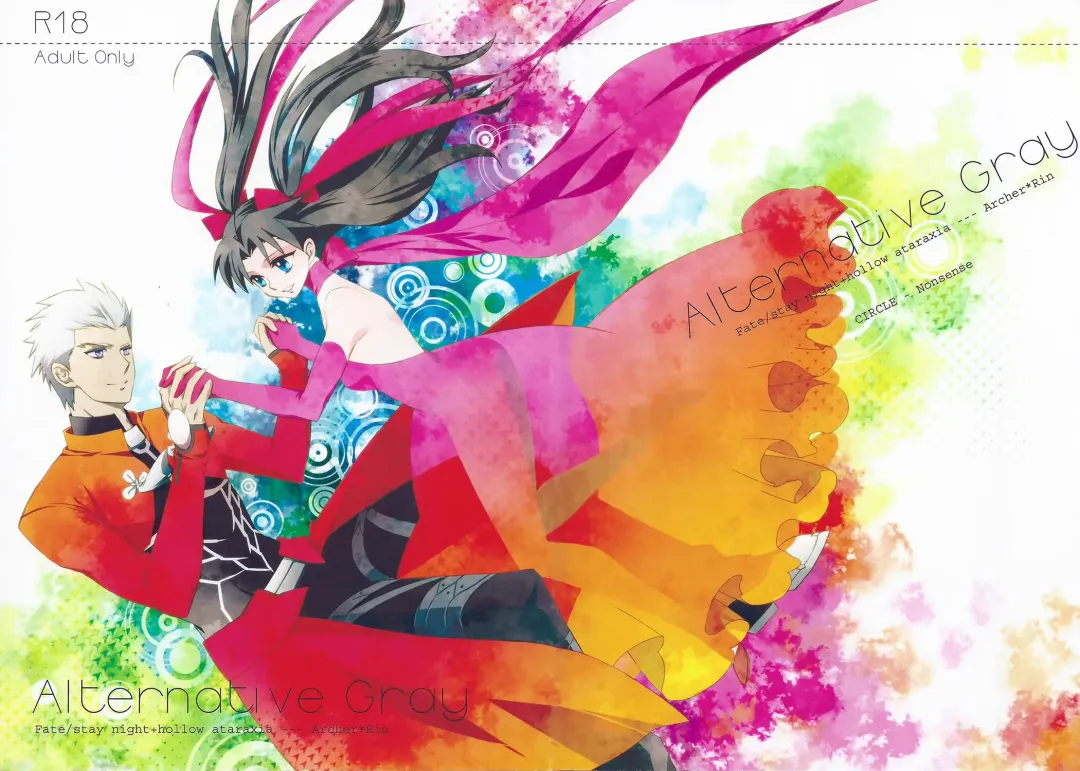 [Em] Alternative Gray Fhentai - Page 1