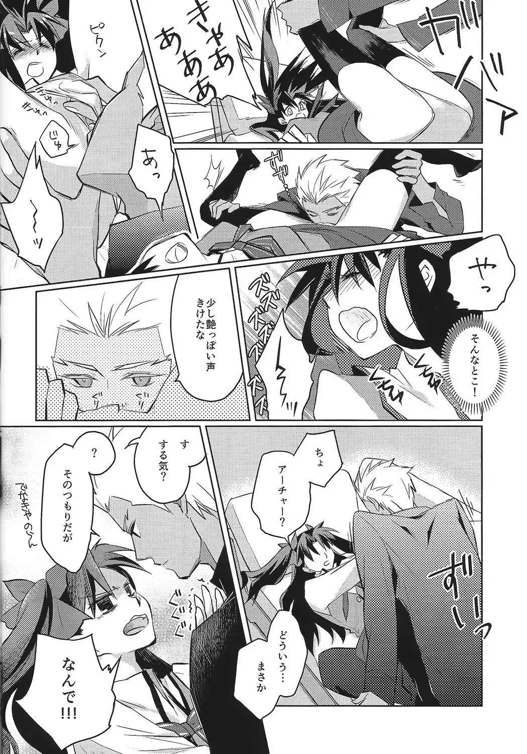 [Em] Alternative Gray Fhentai - Page 11