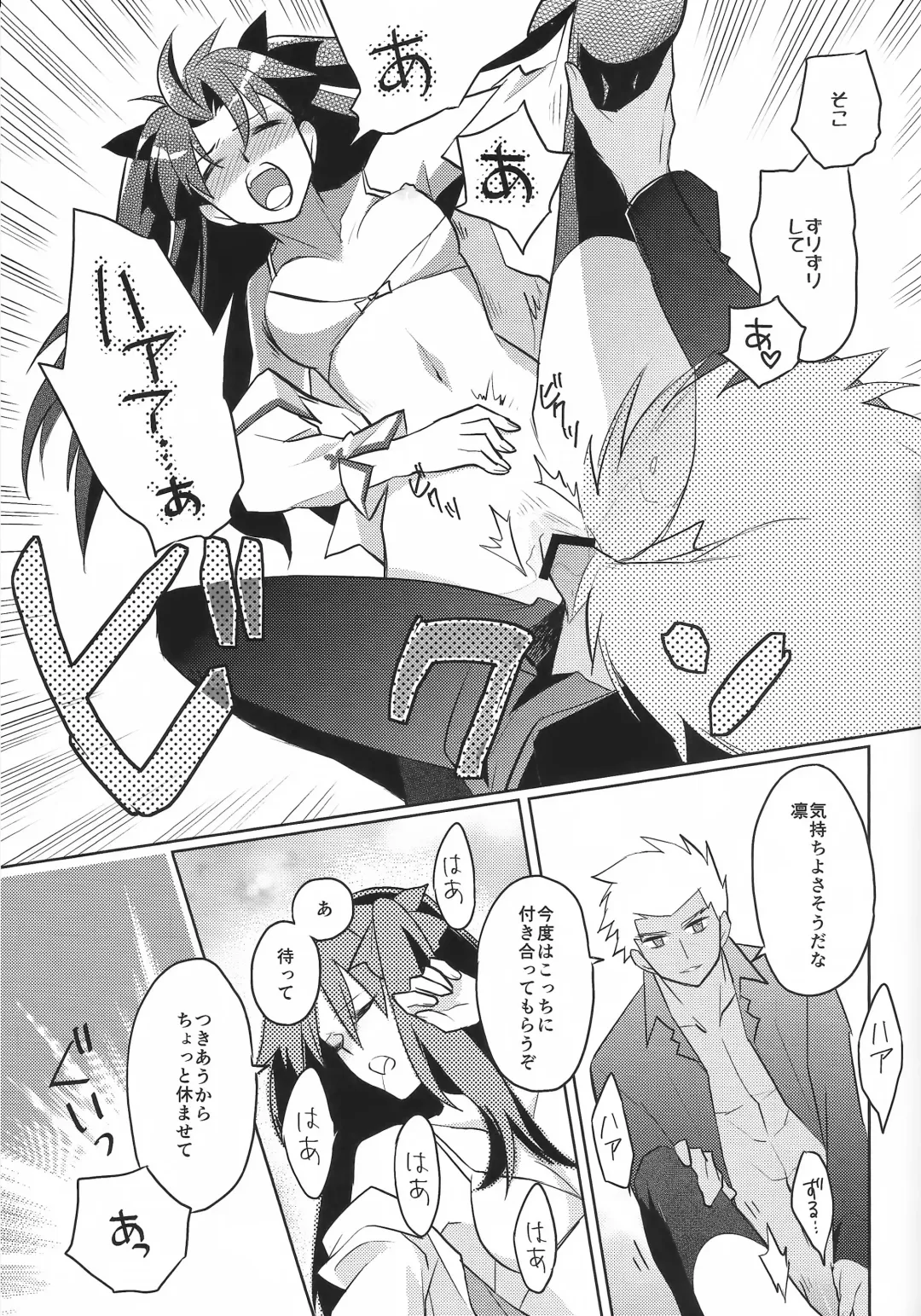 [Em] Alternative Gray Fhentai - Page 20