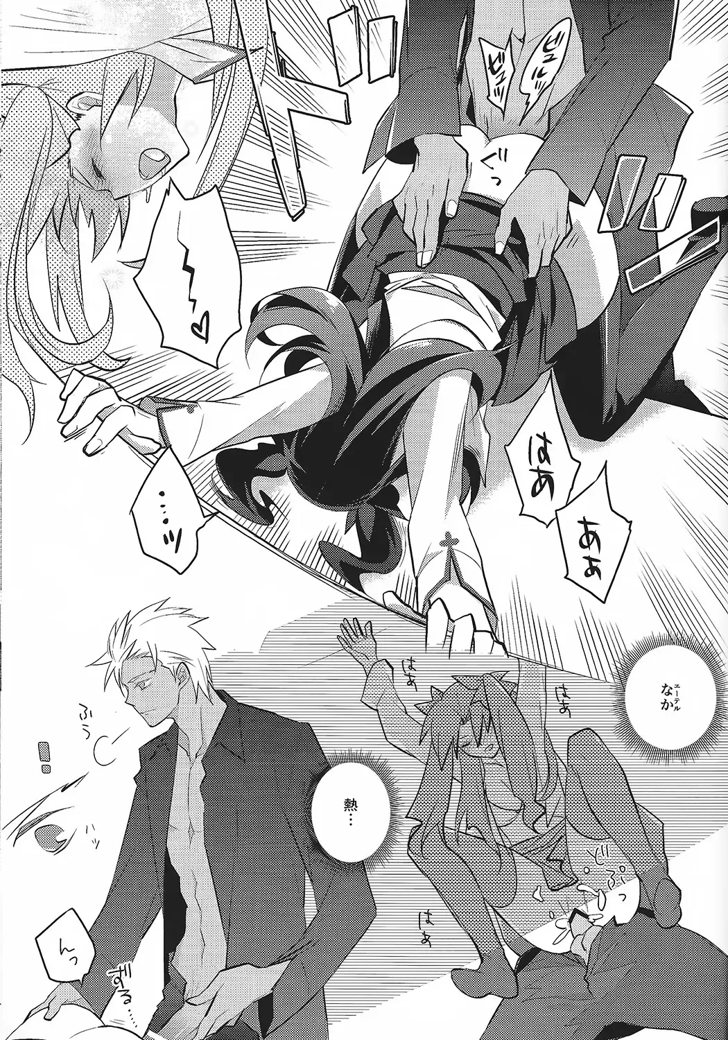 [Em] Alternative Gray Fhentai - Page 22