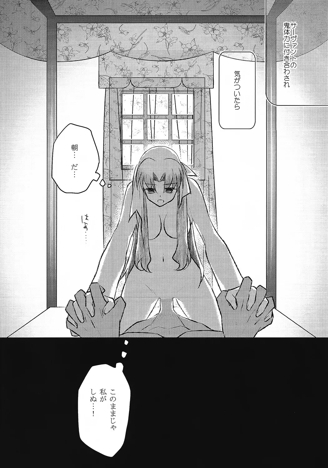 [Em] Alternative Gray Fhentai - Page 27