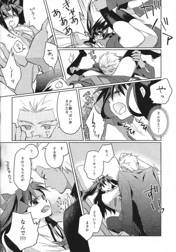 [Em] Alternative Gray Fhentai - Page 11