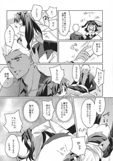 [Em] Alternative Gray Fhentai - Page 15