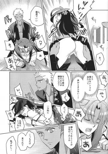 [Em] Alternative Gray Fhentai - Page 16