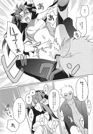 [Em] Alternative Gray Fhentai - Page 20