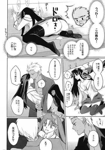 [Em] Alternative Gray Fhentai - Page 23