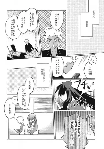 [Em] Alternative Gray Fhentai - Page 31