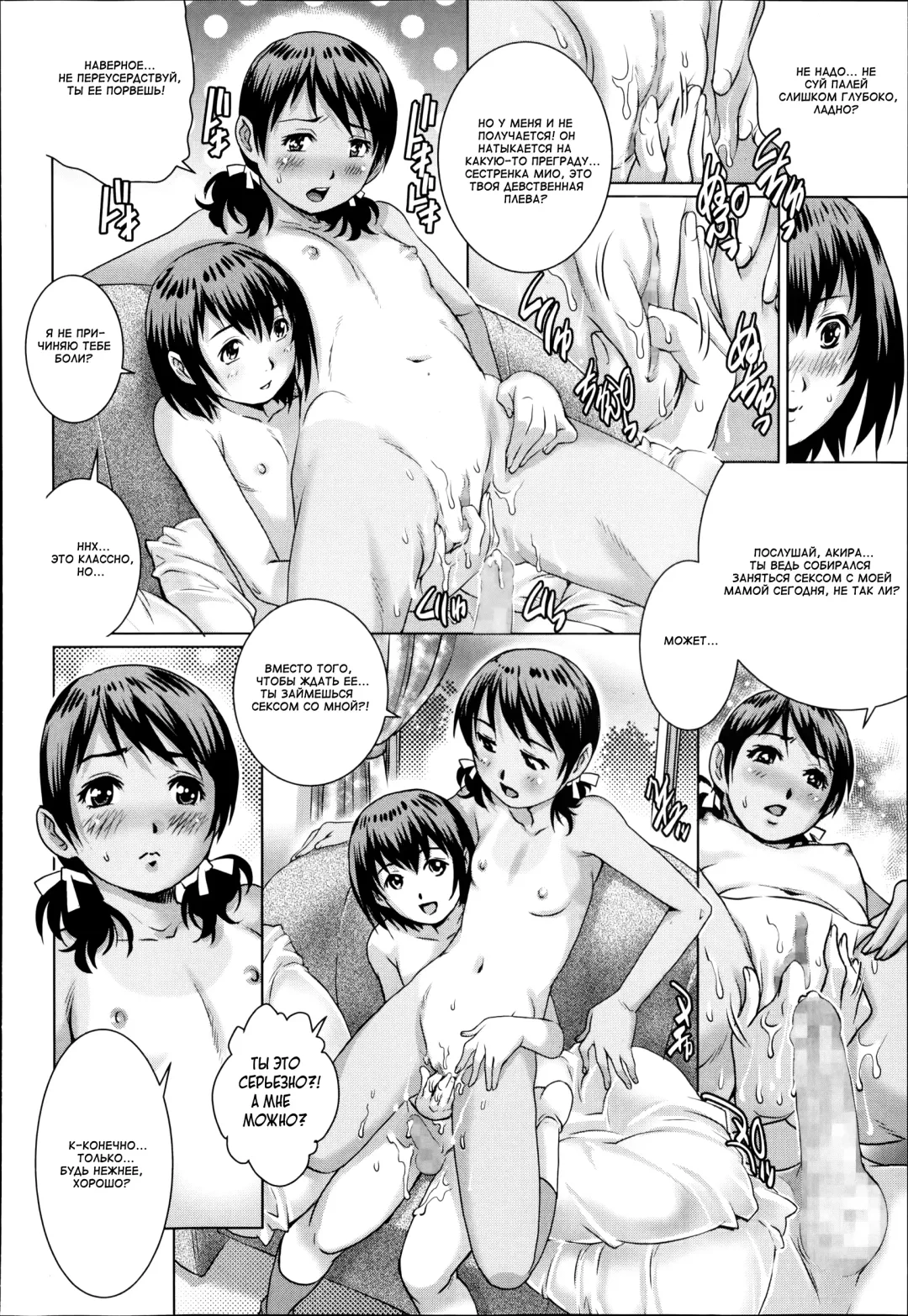[Yanagawa Rio] Target | Цель Fhentai - Page 16