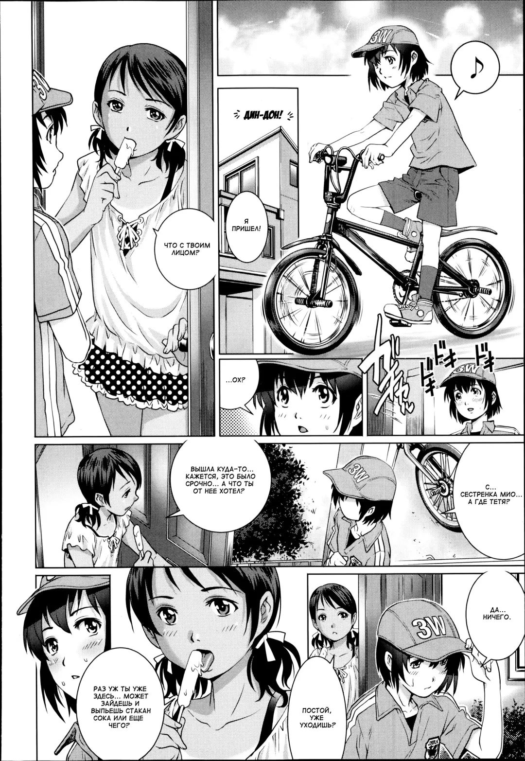 [Yanagawa Rio] Target | Цель Fhentai - Page 6