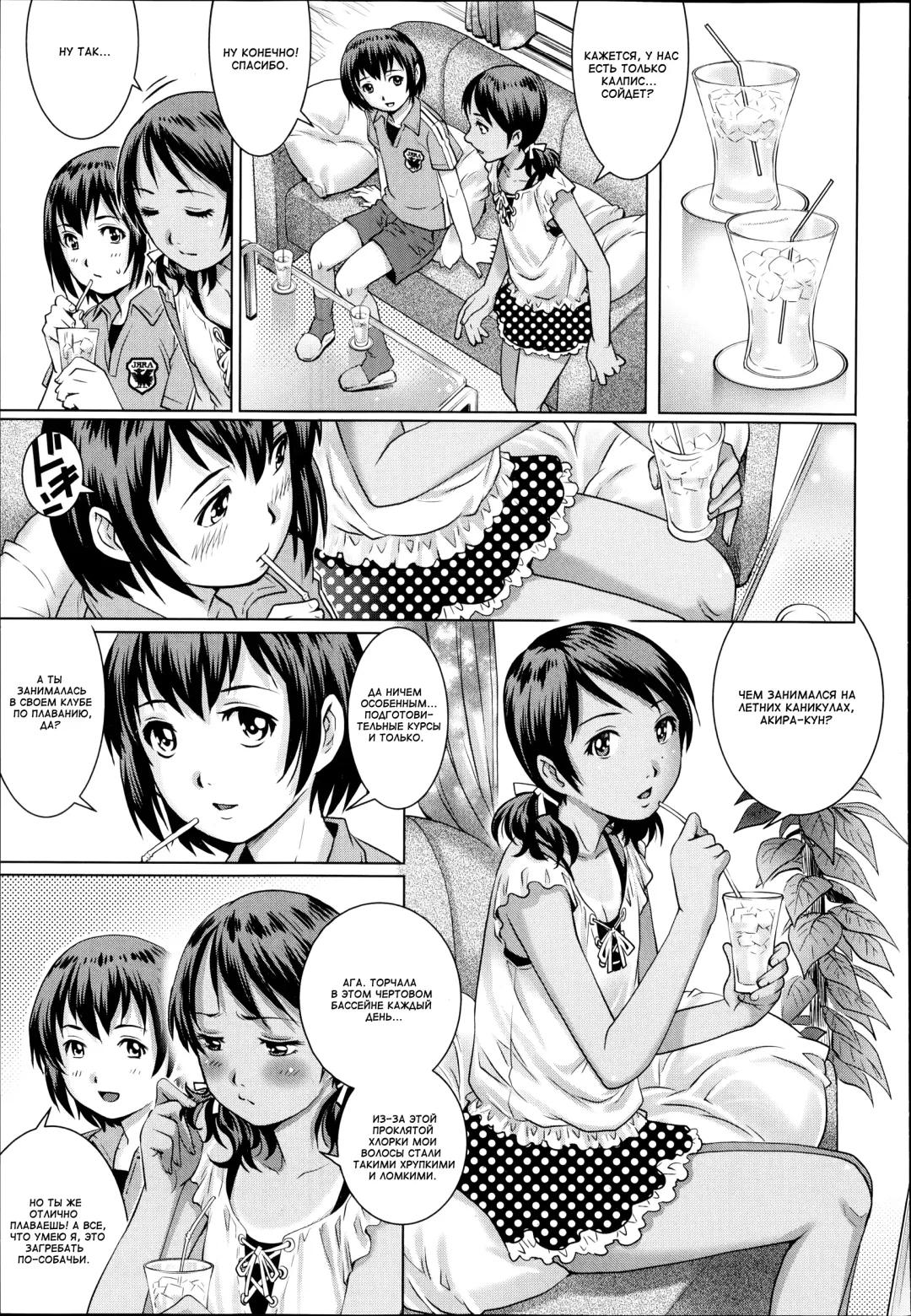 [Yanagawa Rio] Target | Цель Fhentai - Page 7