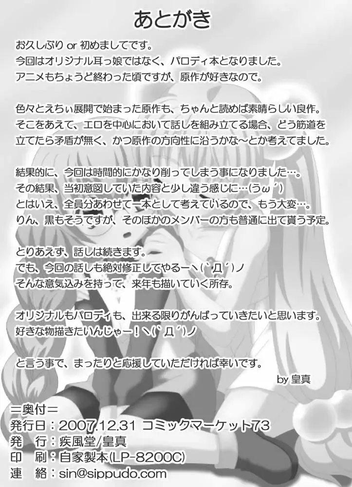 [Sumeragi Sin] Otona no Jikan Fhentai - Page 15