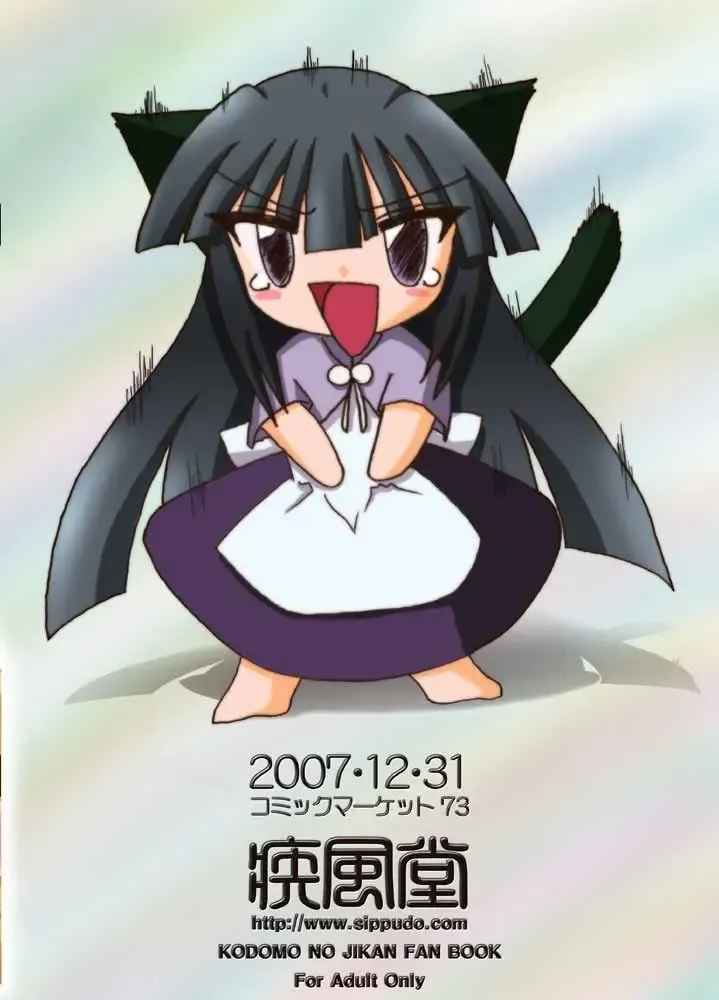 [Sumeragi Sin] Otona no Jikan Fhentai - Page 16