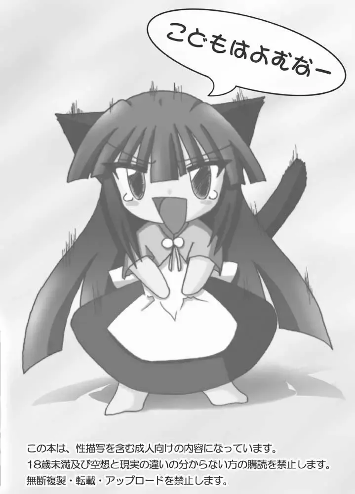 [Sumeragi Sin] Otona no Jikan Fhentai - Page 2