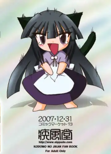 [Sumeragi Sin] Otona no Jikan Fhentai - Page 16