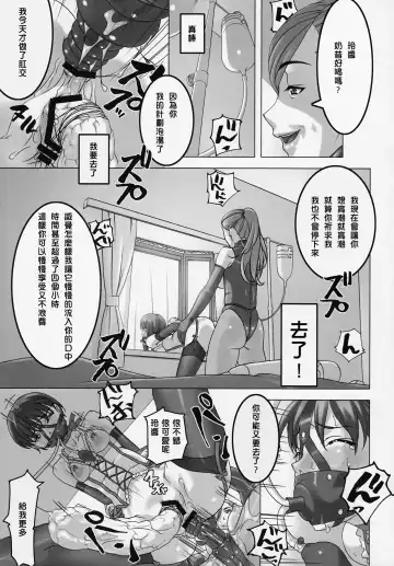 [Sakura Romako] Anoko ga Mainichi Oshiri no Ana ni Butta Mono o Irerare Nando mo Zecchou ni Tassuru Manga Fhentai - Page 19