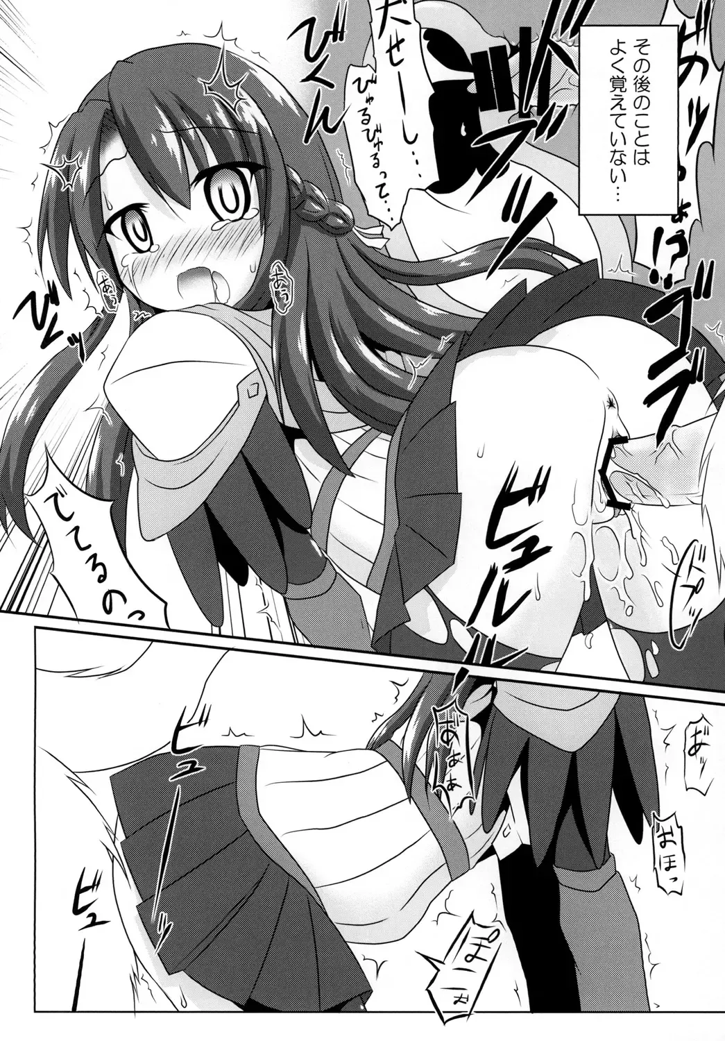 [Hiyou] F.O.E.Chuui!! 2 Fhentai - Page 14