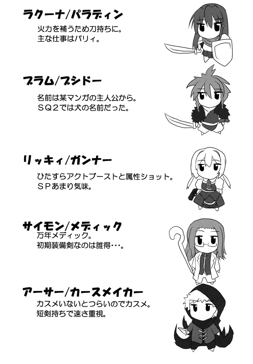 [Hiyou] F.O.E.Chuui!! 2 Fhentai - Page 17