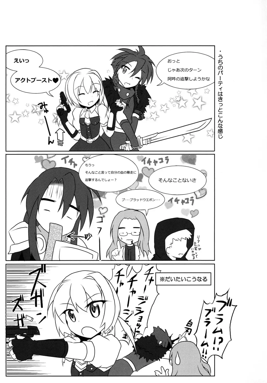 [Hiyou] F.O.E.Chuui!! 2 Fhentai - Page 18