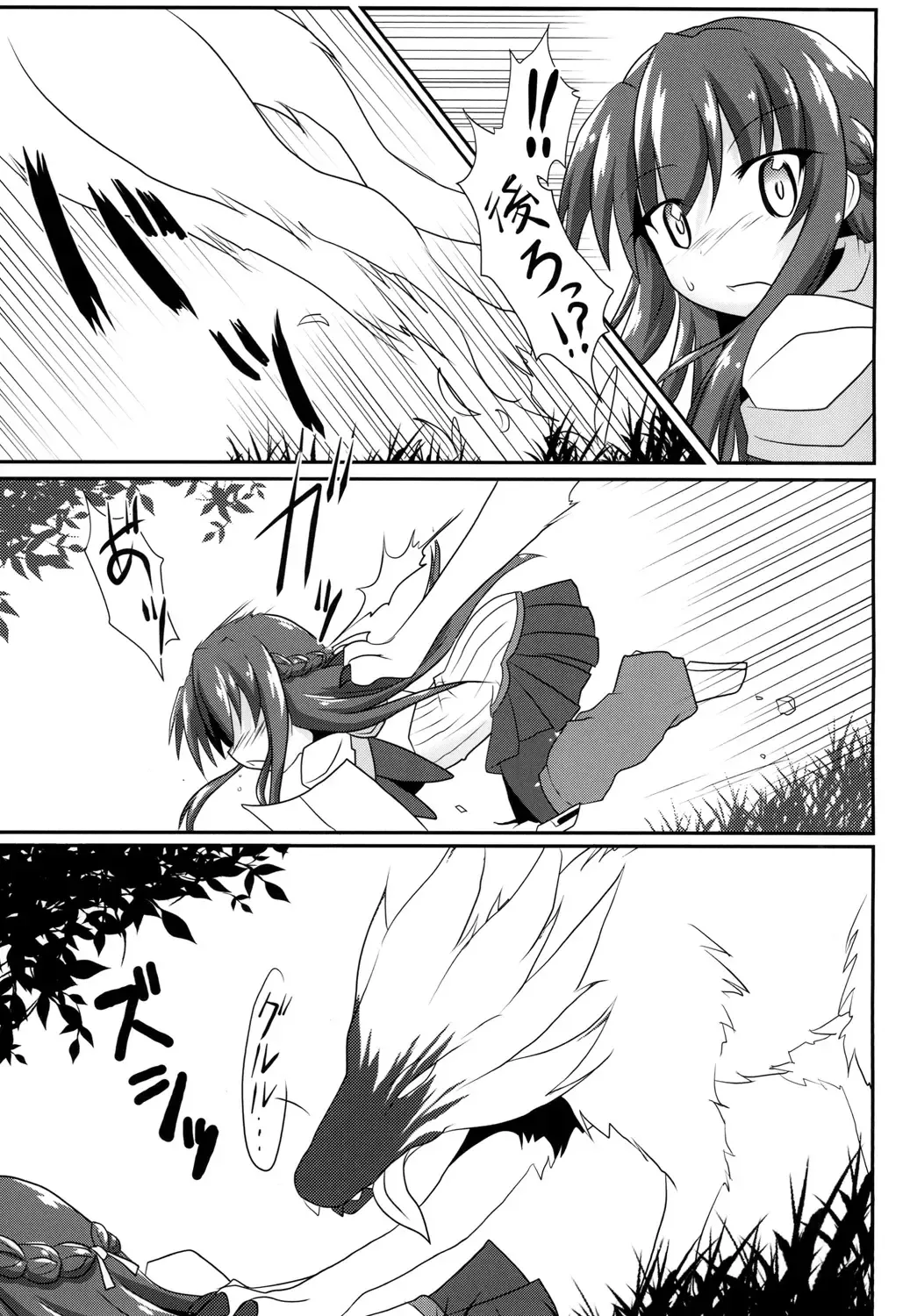 [Hiyou] F.O.E.Chuui!! 2 Fhentai - Page 5
