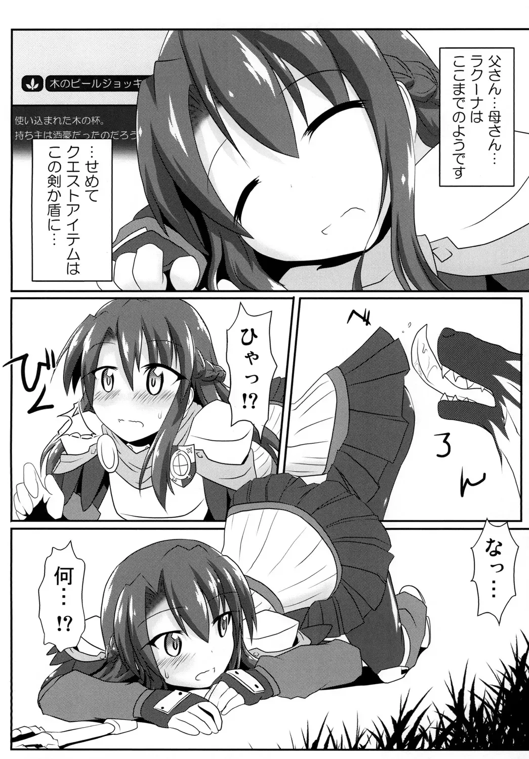 [Hiyou] F.O.E.Chuui!! 2 Fhentai - Page 6